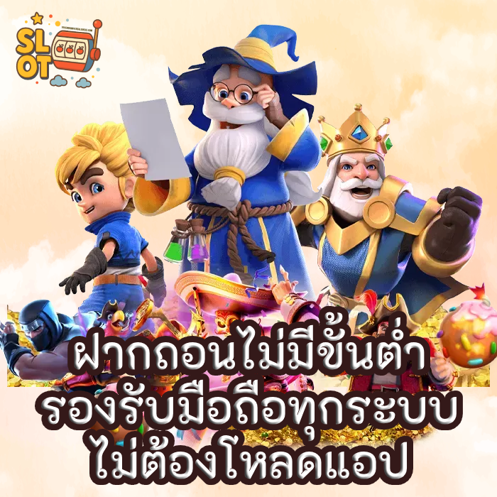 slot เว็บตรง